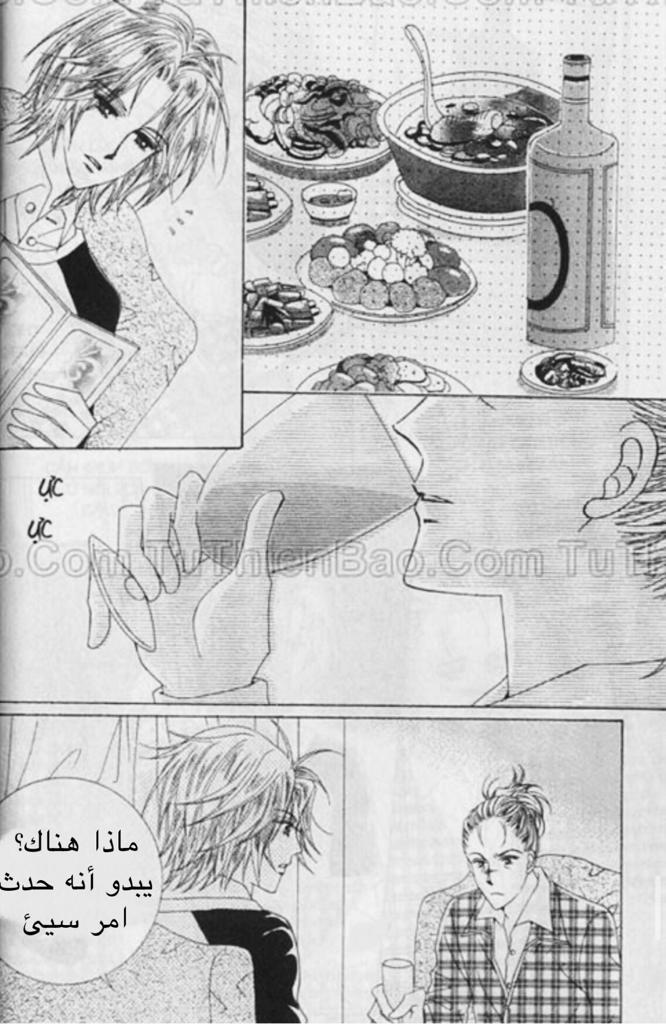 Nan Eomma Nun Appa: Chapter 52 - Page 50