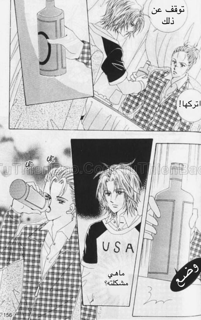 Nan Eomma Nun Appa: Chapter 52 - Page 51