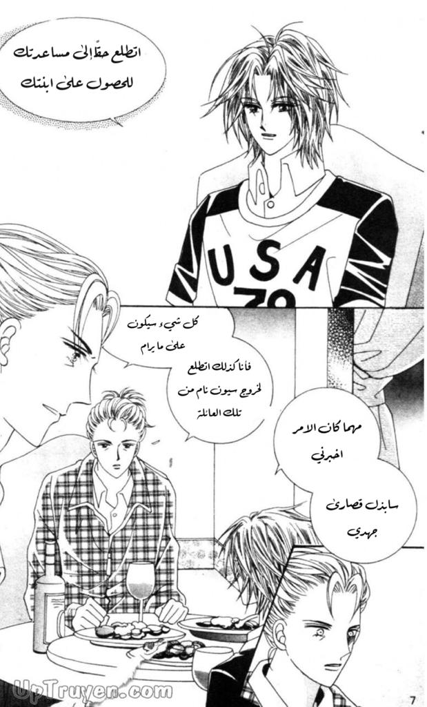 Nan Eomma Nun Appa: Chapter 53 - Page 4