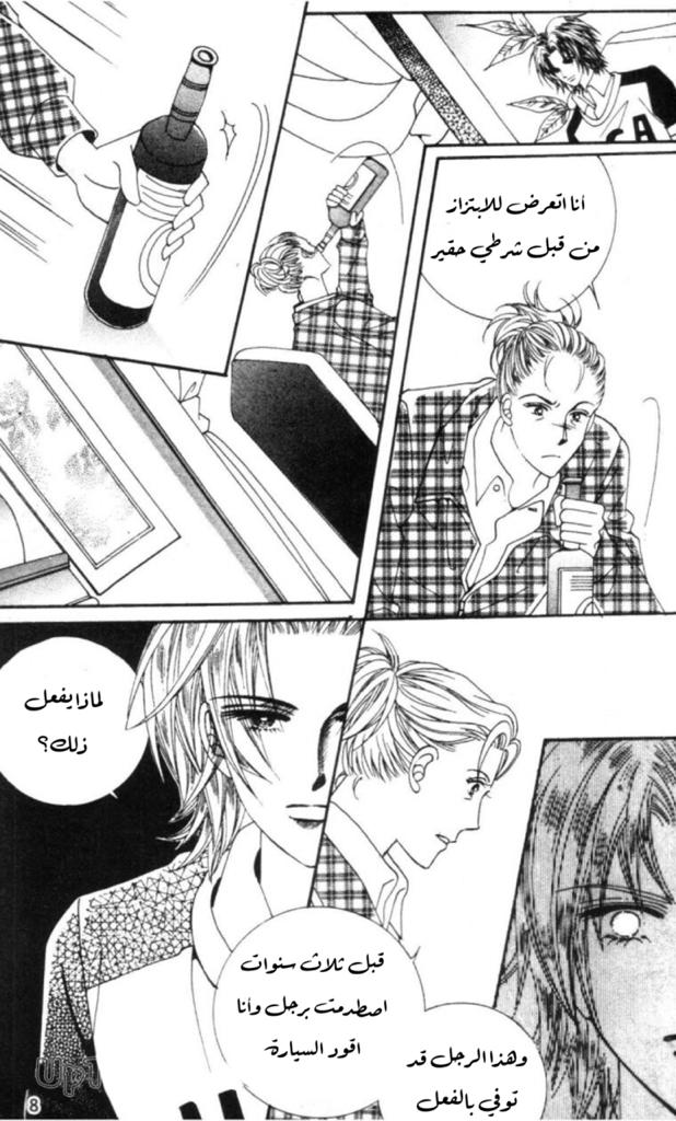 Nan Eomma Nun Appa: Chapter 53 - Page 5