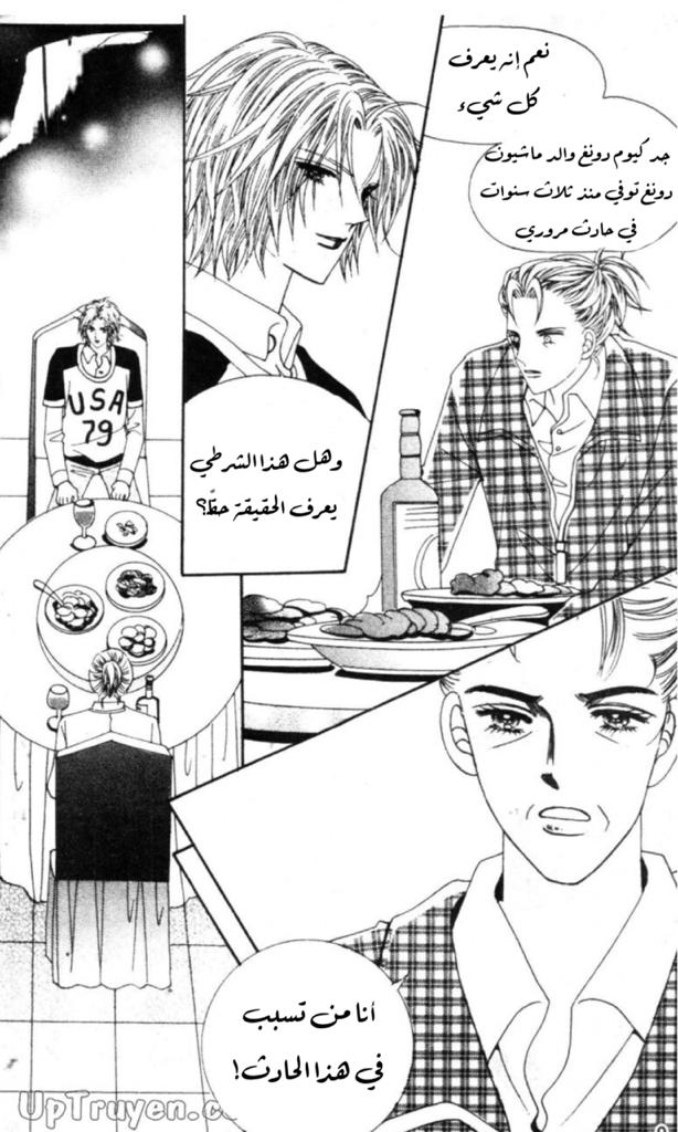 Nan Eomma Nun Appa: Chapter 53 - Page 6