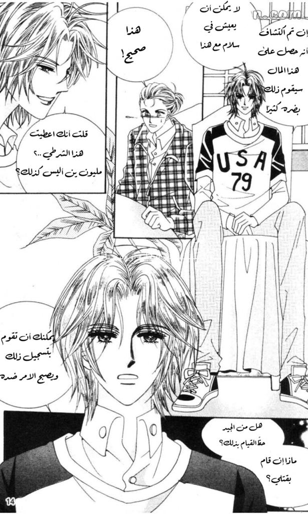 Nan Eomma Nun Appa: Chapter 53 - Page 11