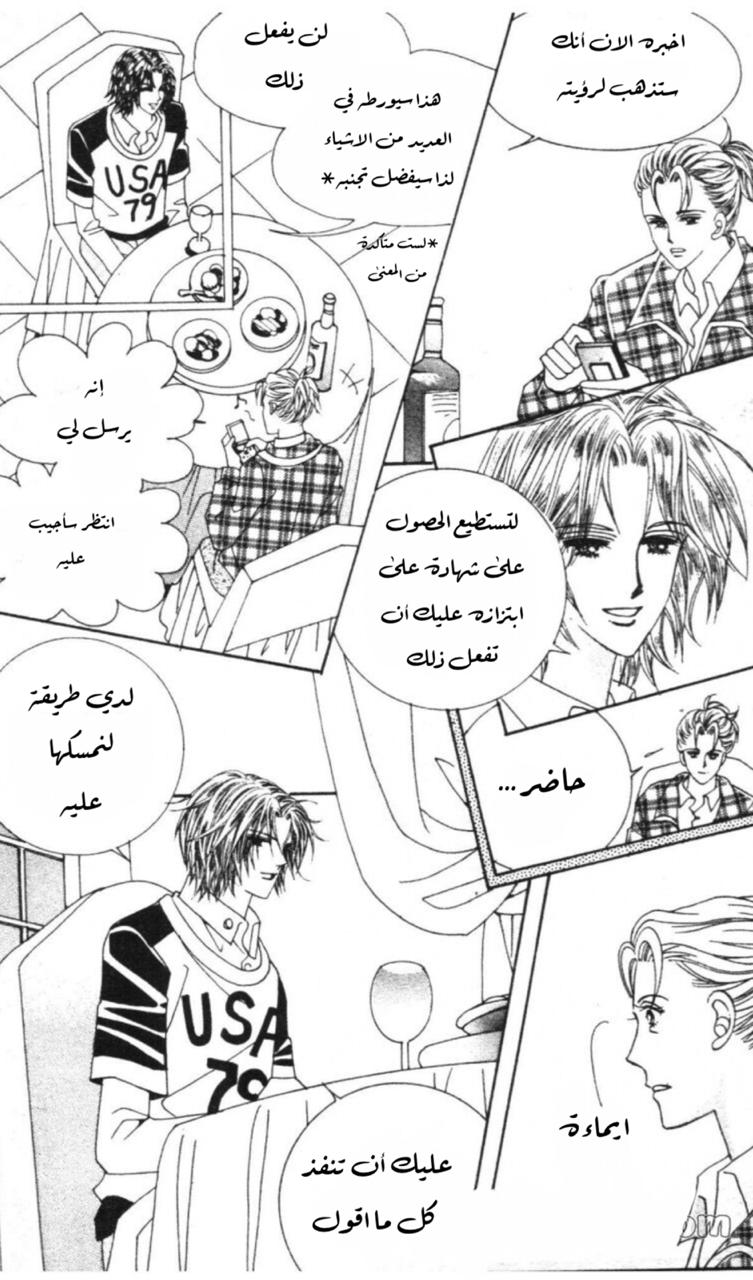 Nan Eomma Nun Appa: Chapter 53 - Page 12