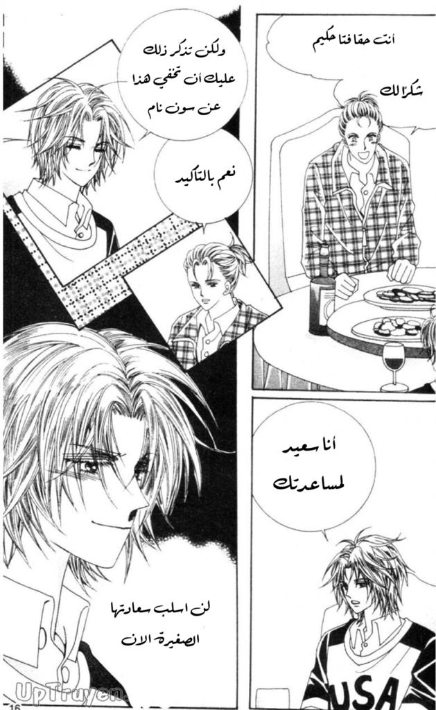 Nan Eomma Nun Appa: Chapter 53 - Page 13