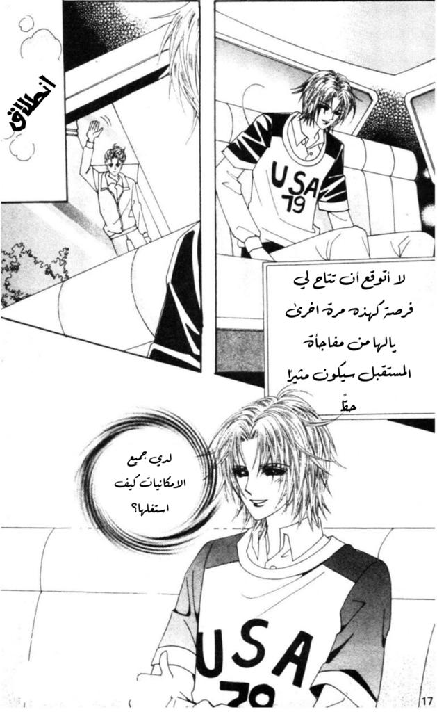 Nan Eomma Nun Appa: Chapter 53 - Page 14