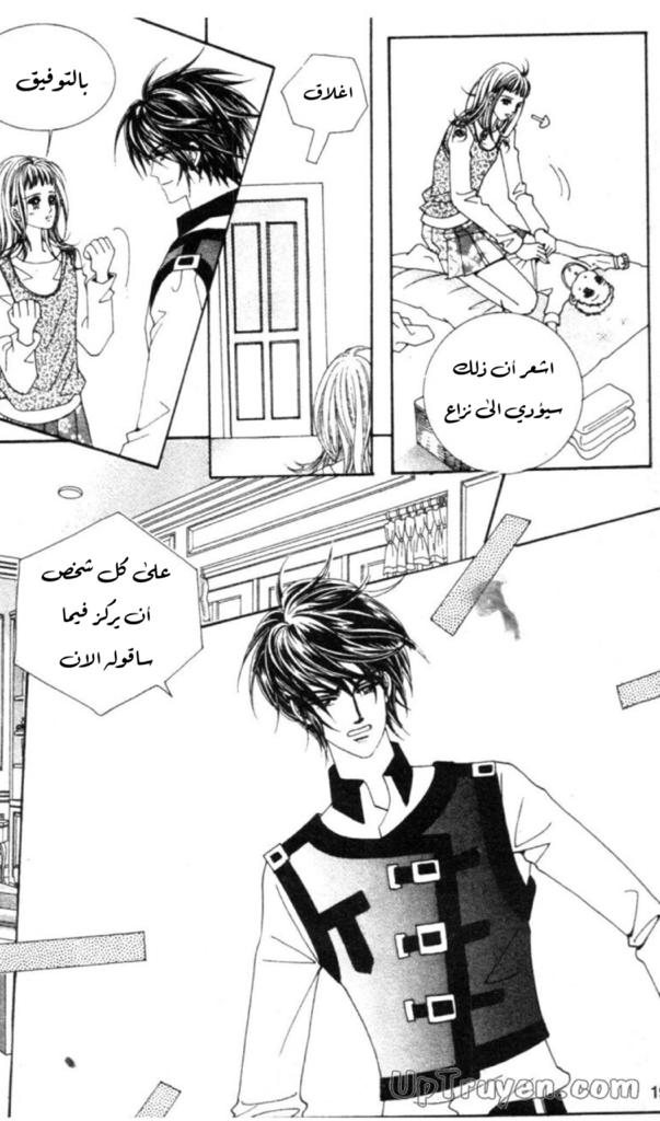 Nan Eomma Nun Appa: Chapter 53 - Page 16