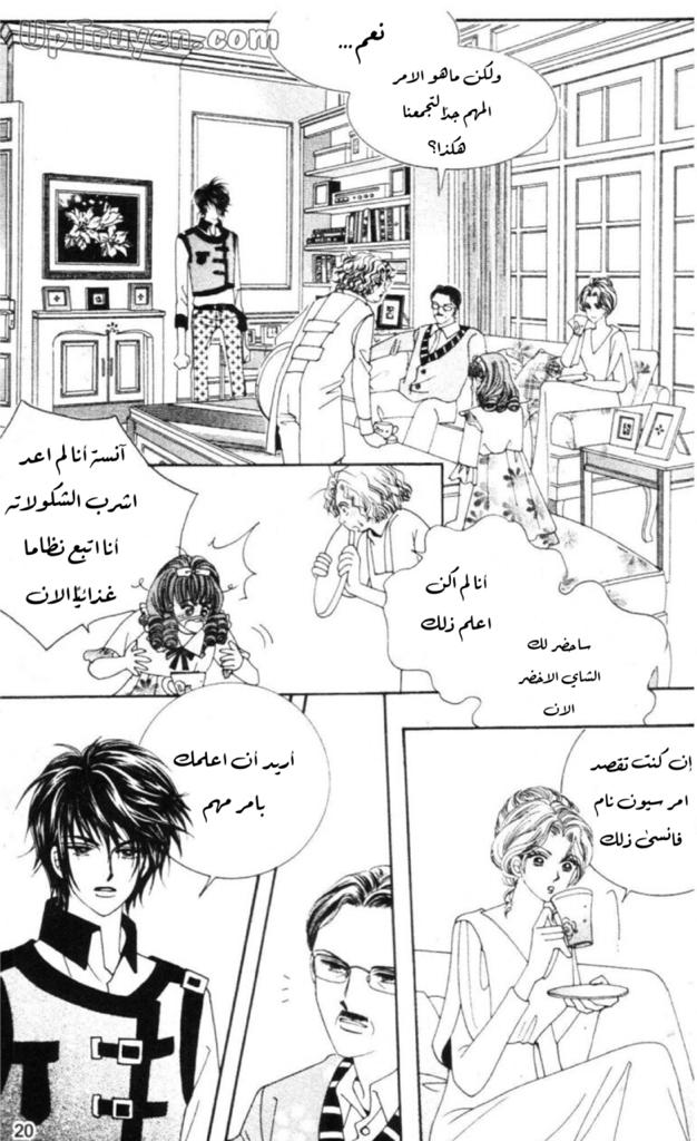 Nan Eomma Nun Appa: Chapter 53 - Page 17