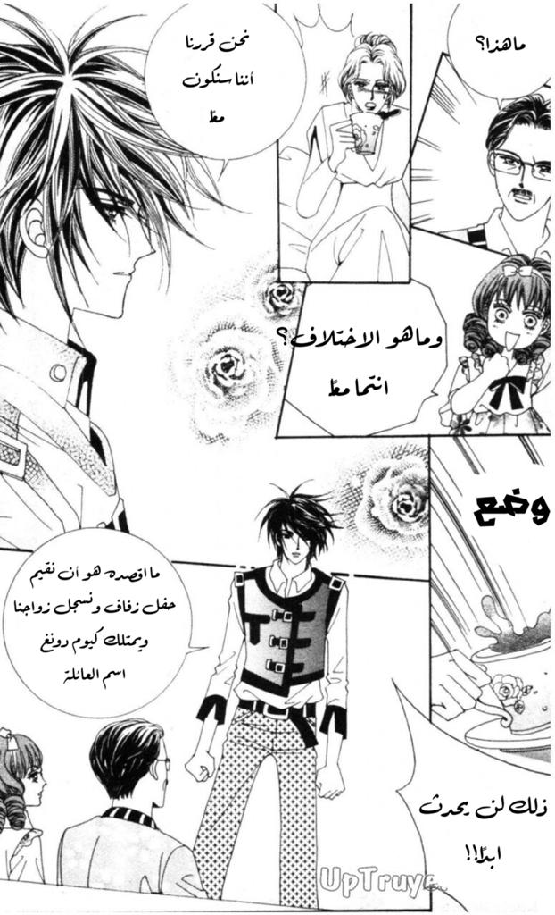 Nan Eomma Nun Appa: Chapter 53 - Page 18