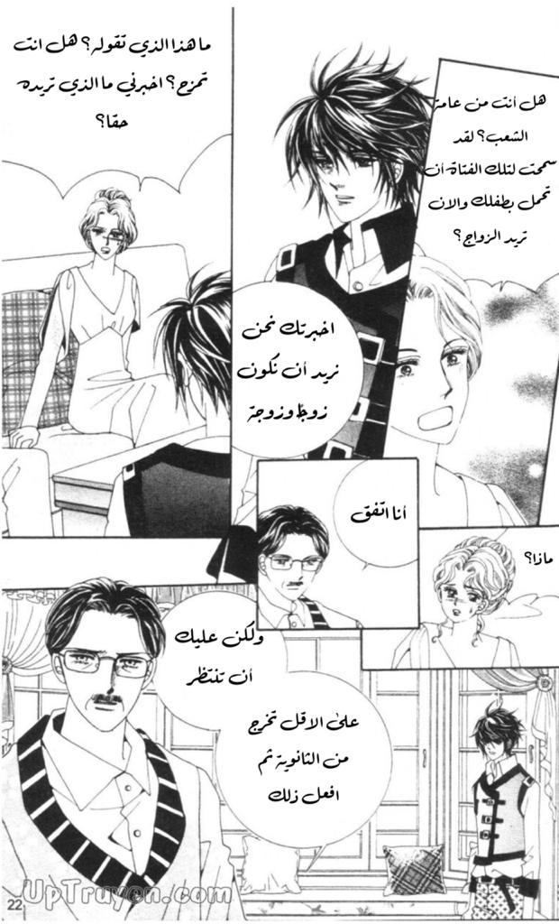 Nan Eomma Nun Appa: Chapter 53 - Page 19