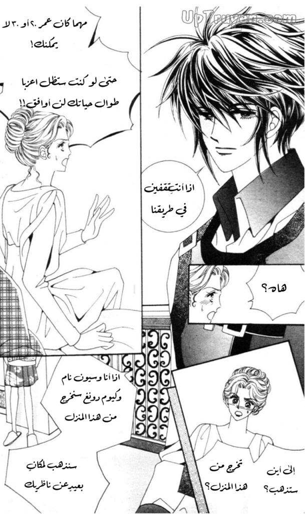 Nan Eomma Nun Appa: Chapter 53 - Page 20