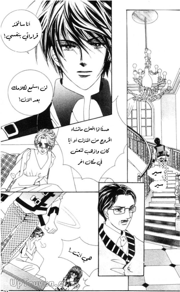 Nan Eomma Nun Appa: Chapter 53 - Page 21