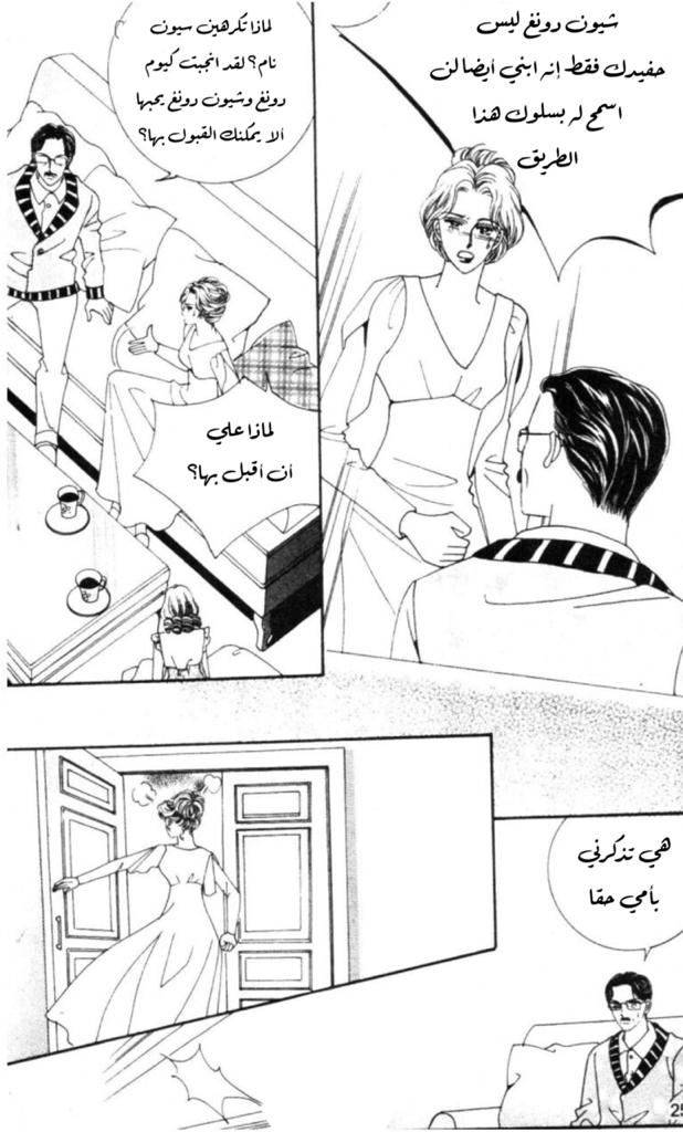 Nan Eomma Nun Appa: Chapter 53 - Page 22