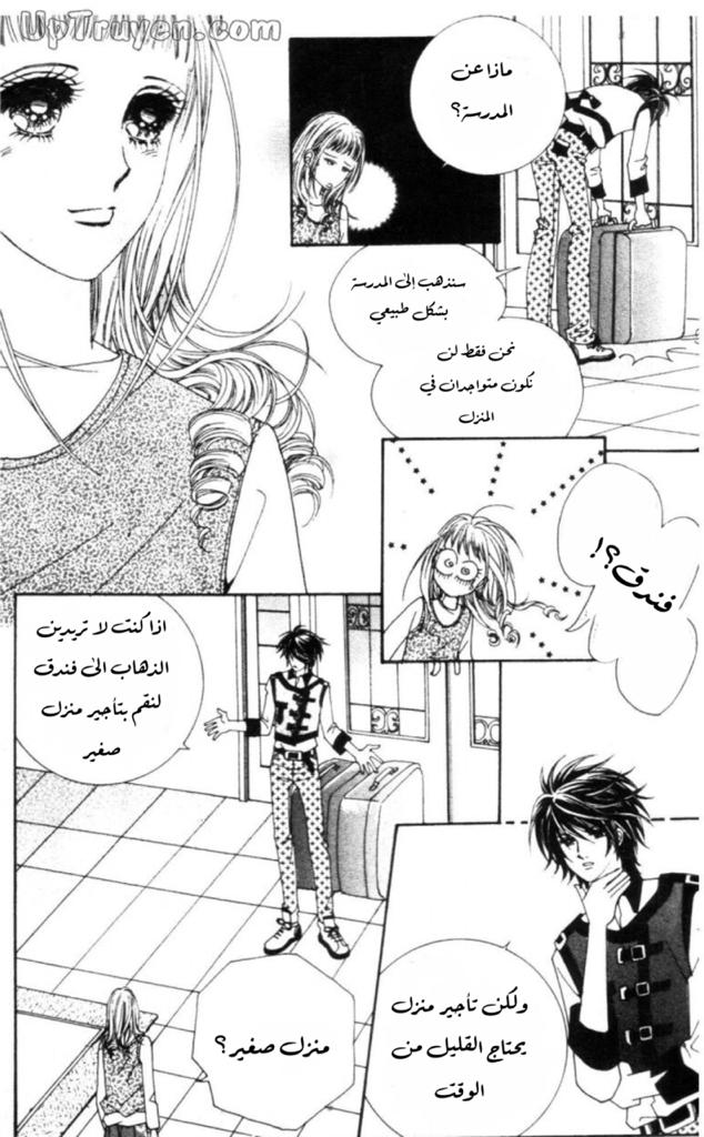 Nan Eomma Nun Appa: Chapter 53 - Page 25