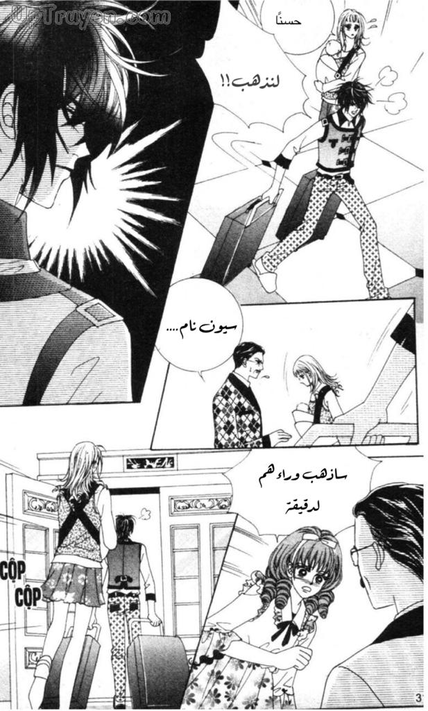 Nan Eomma Nun Appa: Chapter 53 - Page 28