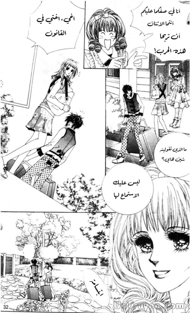 Nan Eomma Nun Appa: Chapter 53 - Page 29