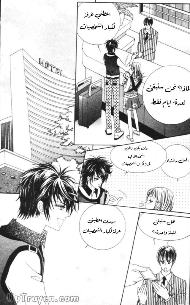 Nan Eomma Nun Appa: Chapter 53 - Page 32