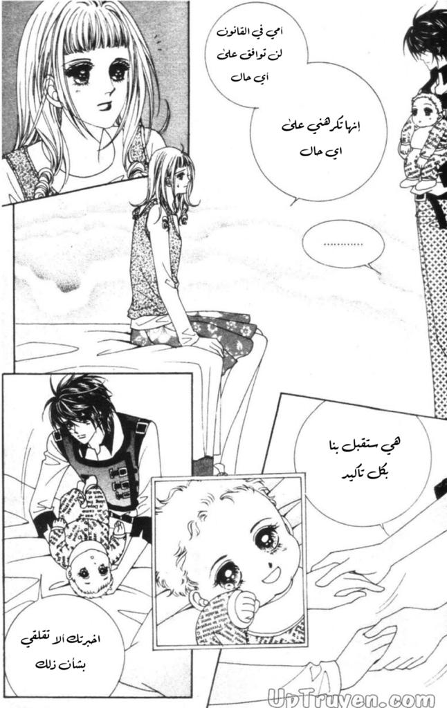 Nan Eomma Nun Appa: Chapter 53 - Page 35