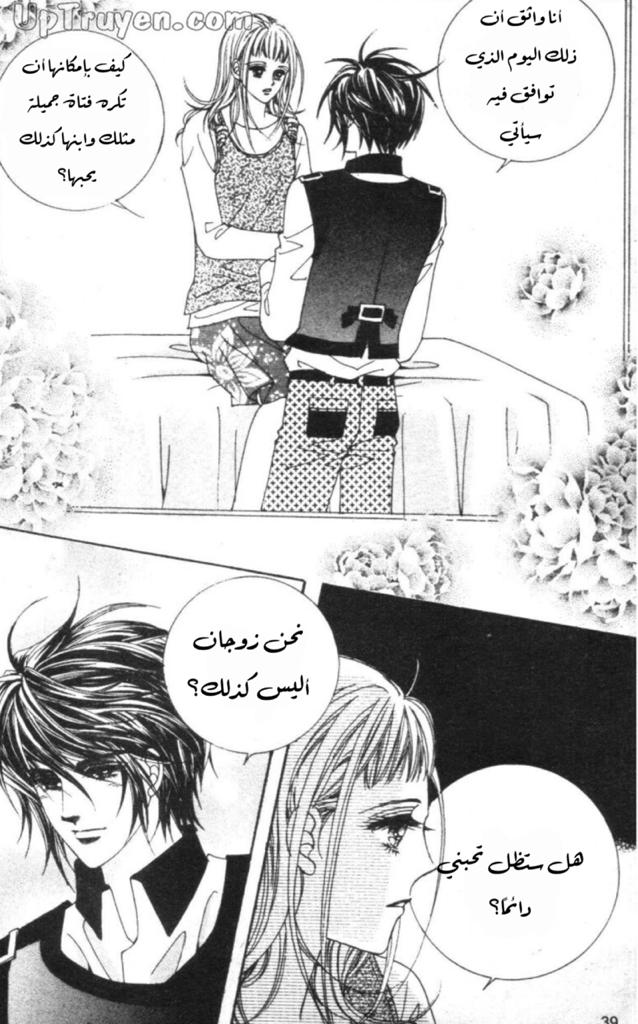 Nan Eomma Nun Appa: Chapter 53 - Page 36