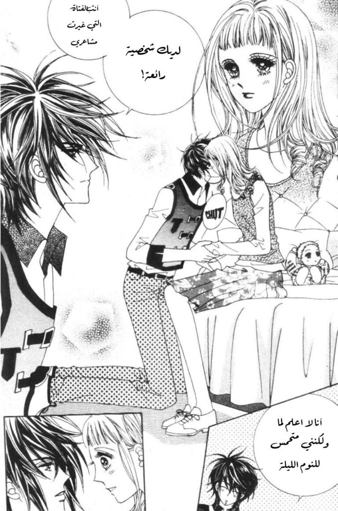 Nan Eomma Nun Appa: Chapter 53 - Page 37