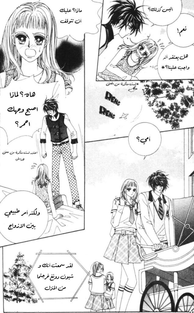 Nan Eomma Nun Appa: Chapter 53 - Page 38