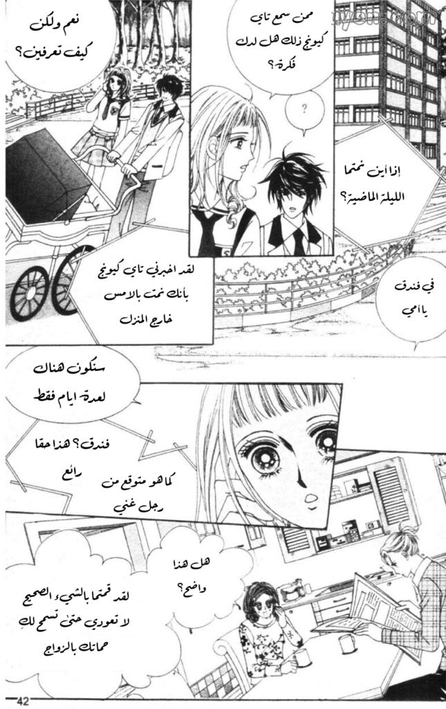 Nan Eomma Nun Appa: Chapter 53 - Page 39