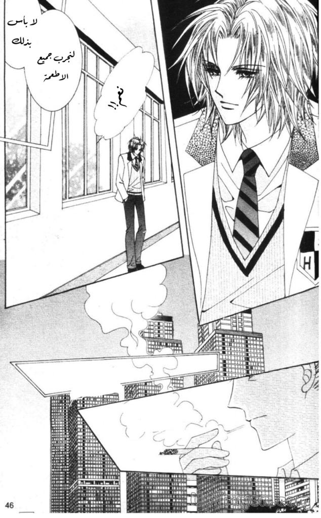 Nan Eomma Nun Appa: Chapter 53 - Page 43