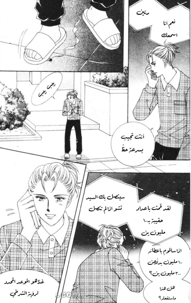 Nan Eomma Nun Appa: Chapter 53 - Page 44