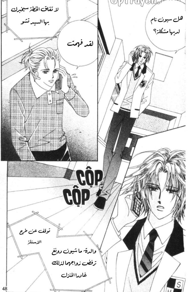 Nan Eomma Nun Appa: Chapter 53 - Page 45