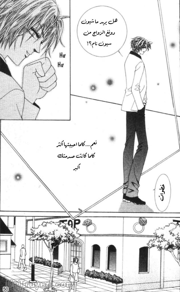 Nan Eomma Nun Appa: Chapter 53 - Page 47