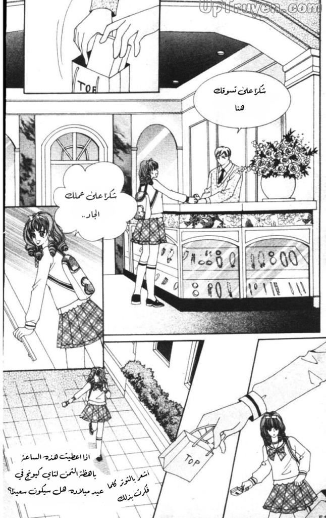 Nan Eomma Nun Appa: Chapter 53 - Page 48