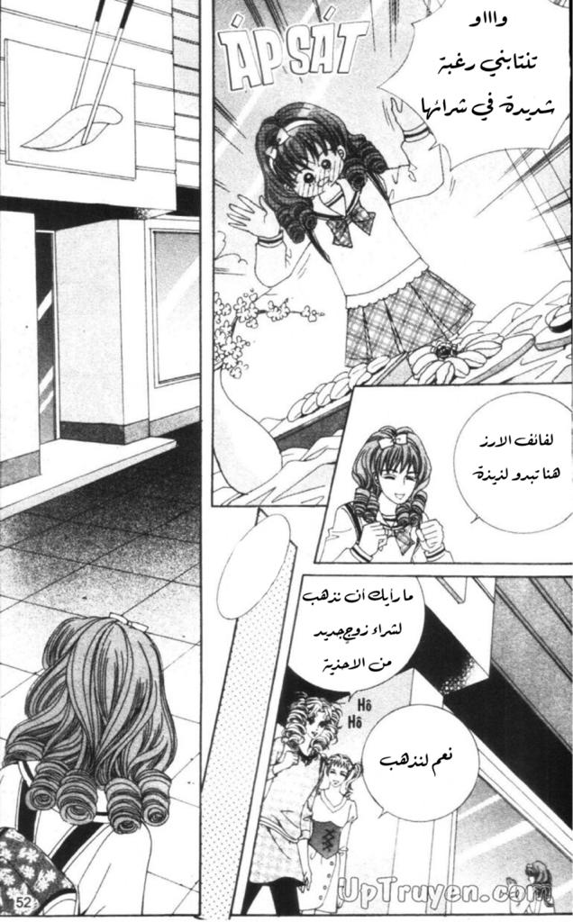 Nan Eomma Nun Appa: Chapter 53 - Page 49