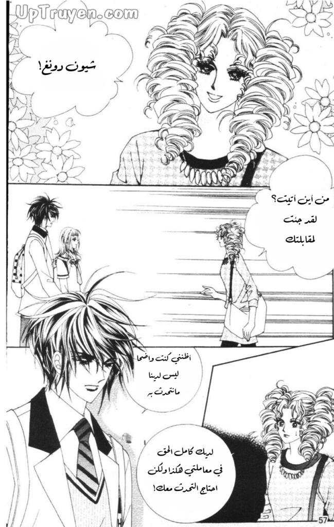 Nan Eomma Nun Appa: Chapter 54 - Page 3