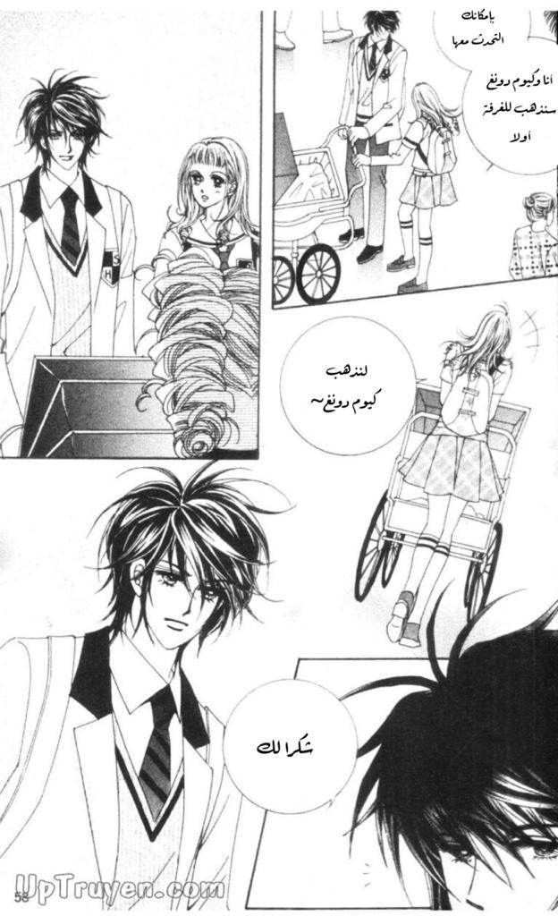 Nan Eomma Nun Appa: Chapter 54 - Page 4