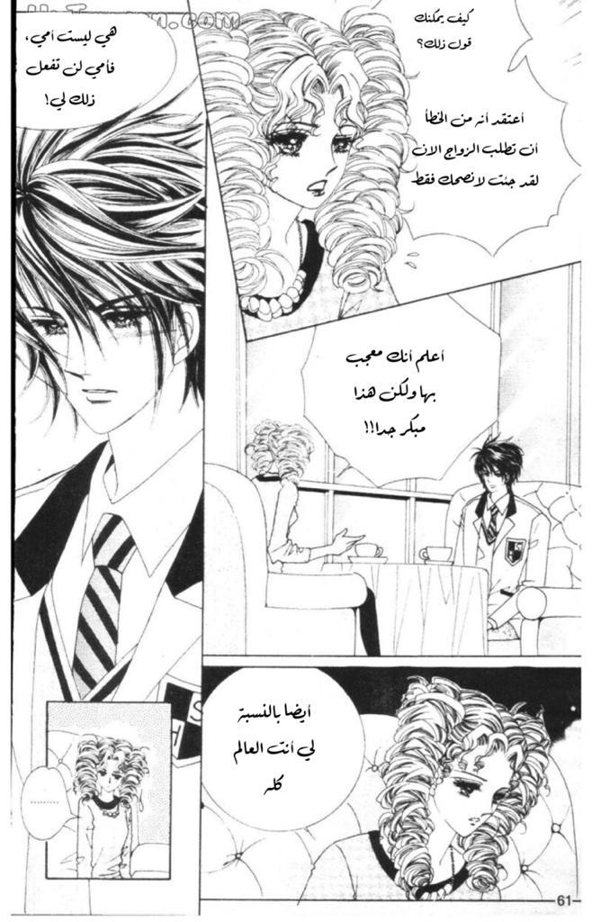 Nan Eomma Nun Appa: Chapter 54 - Page 7