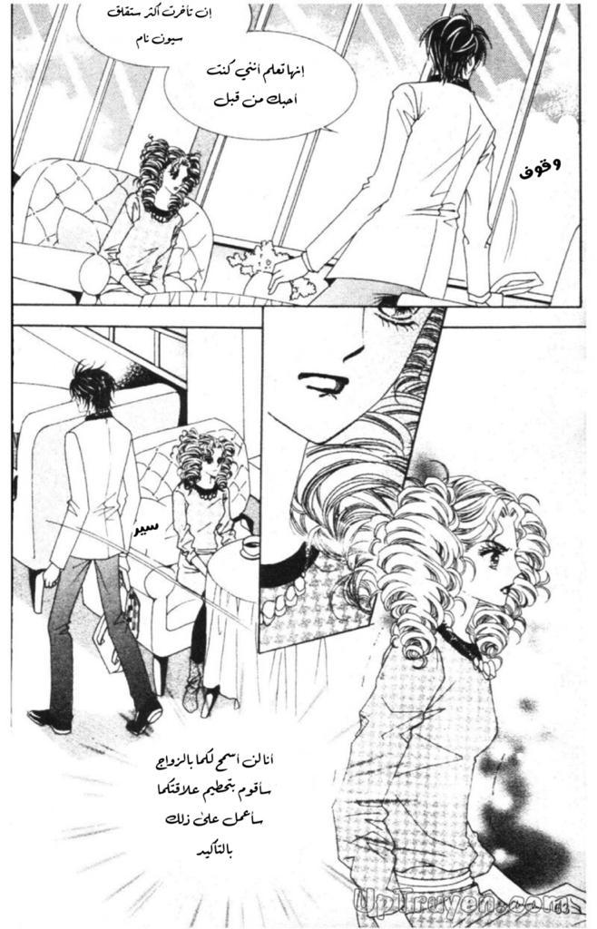 Nan Eomma Nun Appa: Chapter 54 - Page 9