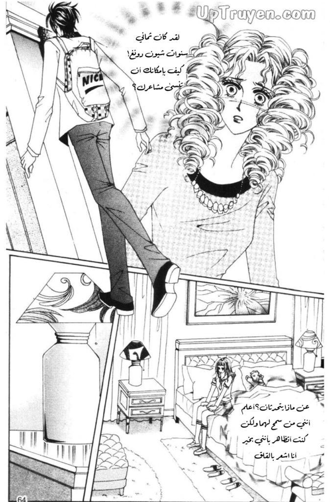 Nan Eomma Nun Appa: Chapter 54 - Page 10