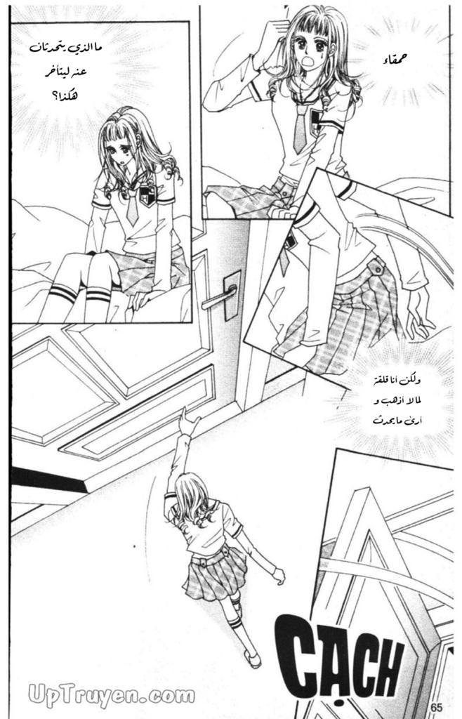 Nan Eomma Nun Appa: Chapter 54 - Page 11