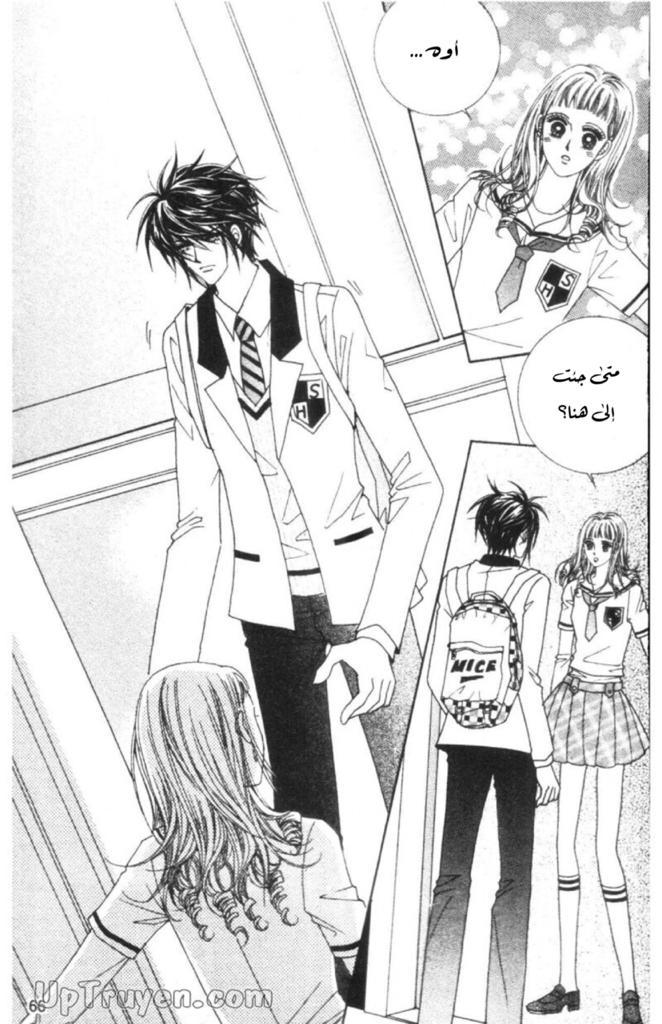 Nan Eomma Nun Appa: Chapter 54 - Page 12