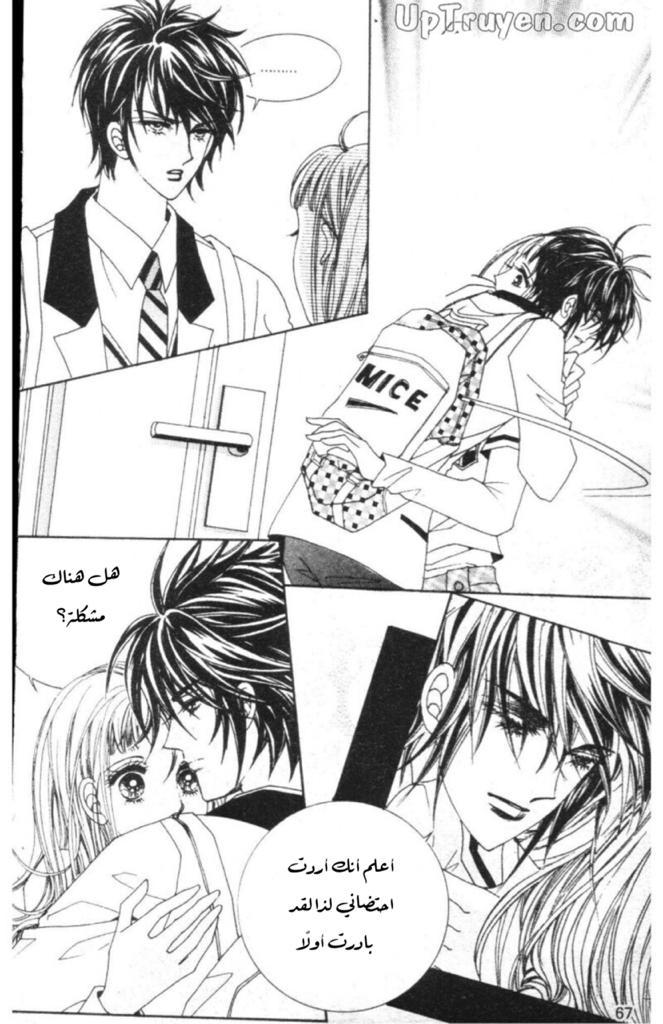 Nan Eomma Nun Appa: Chapter 54 - Page 13