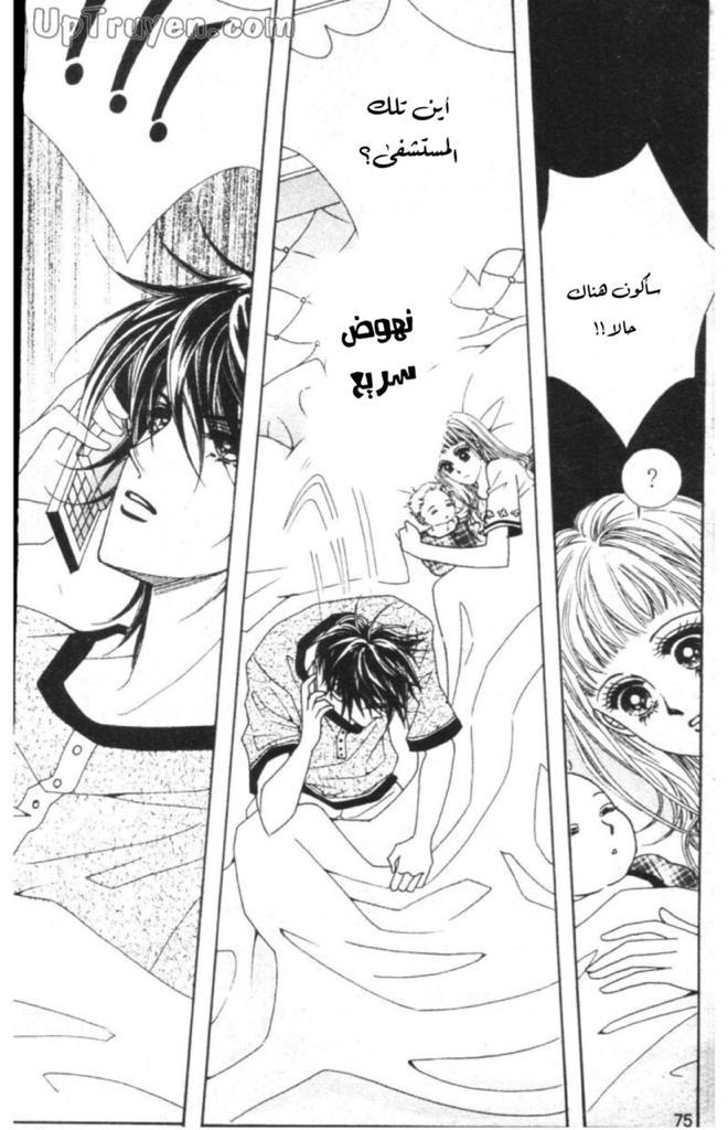 Nan Eomma Nun Appa: Chapter 54 - Page 21