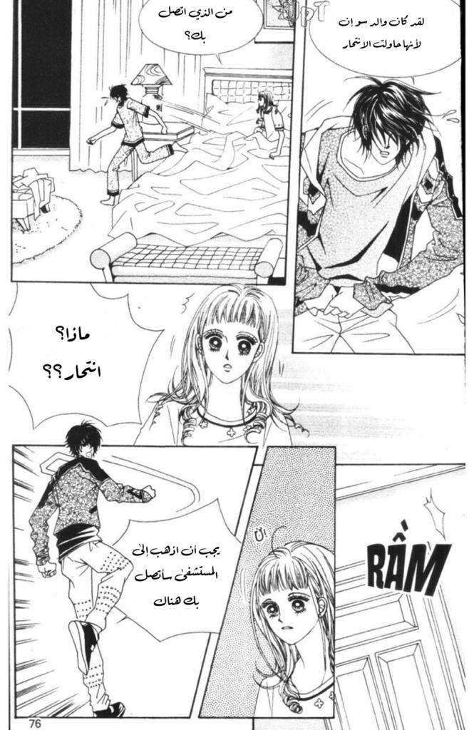 Nan Eomma Nun Appa: Chapter 54 - Page 22