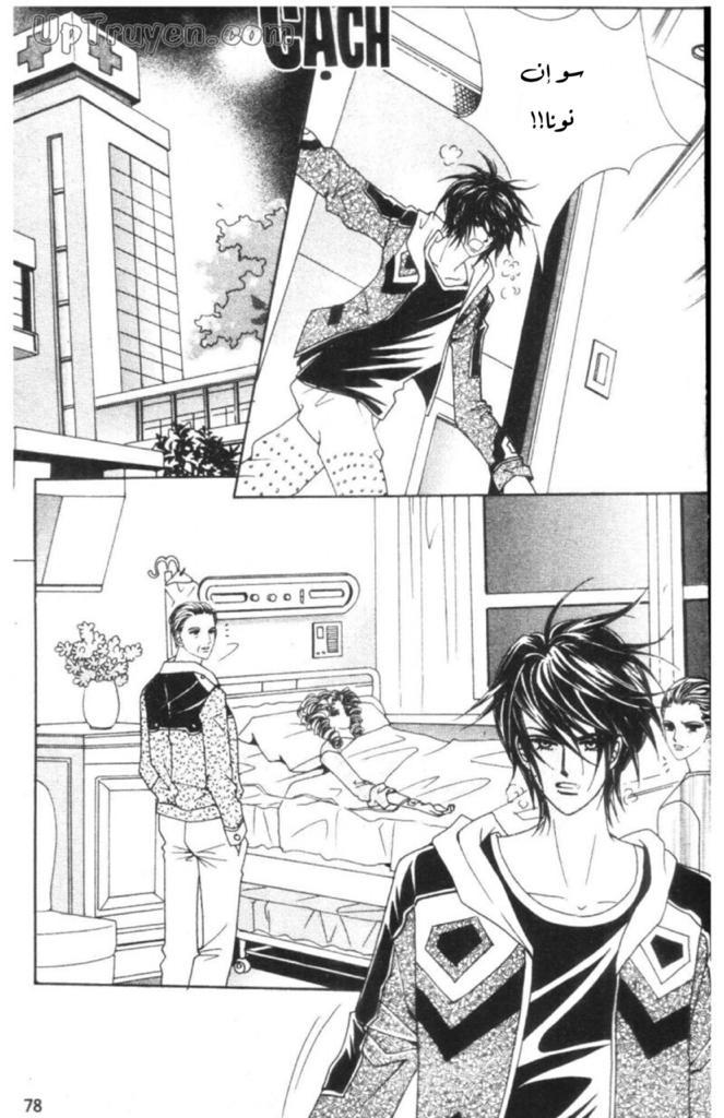 Nan Eomma Nun Appa: Chapter 54 - Page 24