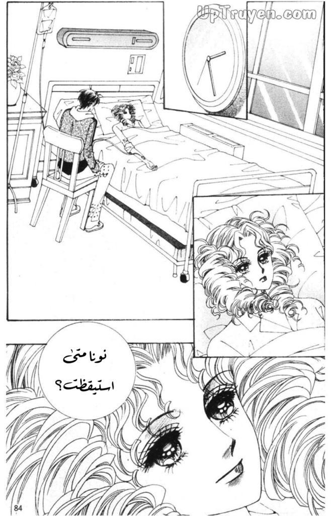 Nan Eomma Nun Appa: Chapter 54 - Page 30