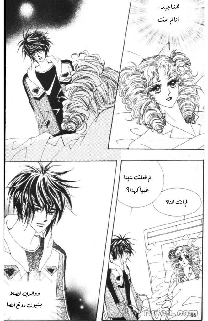 Nan Eomma Nun Appa: Chapter 54 - Page 31