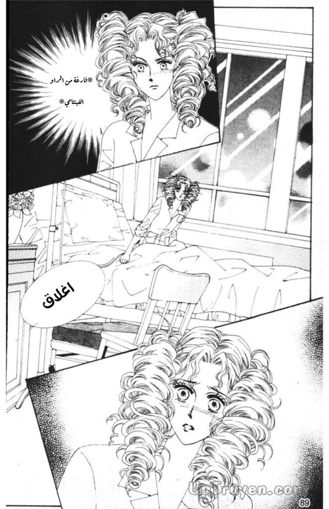 Nan Eomma Nun Appa: Chapter 54 - Page 35