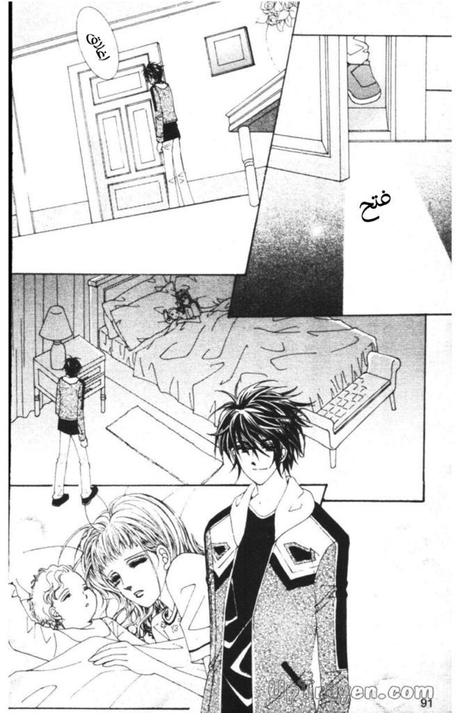 Nan Eomma Nun Appa: Chapter 54 - Page 37