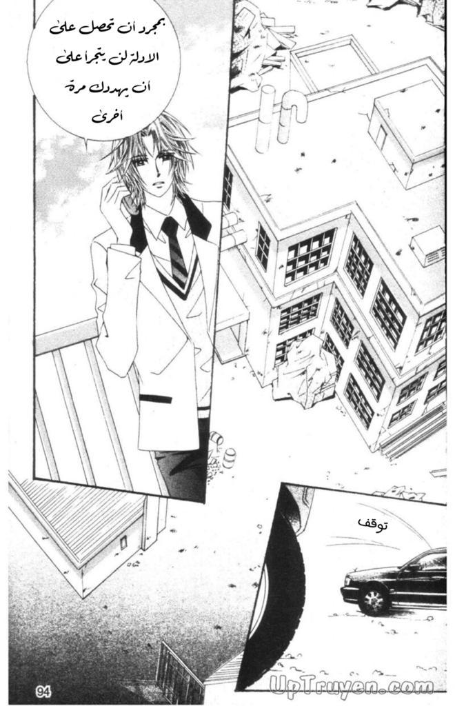 Nan Eomma Nun Appa: Chapter 54 - Page 40