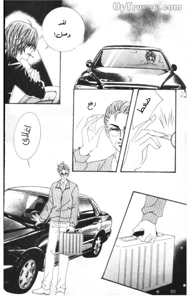 Nan Eomma Nun Appa: Chapter 54 - Page 41