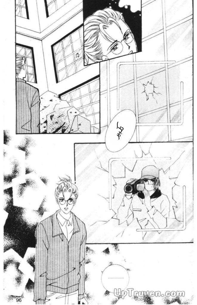 Nan Eomma Nun Appa: Chapter 54 - Page 42