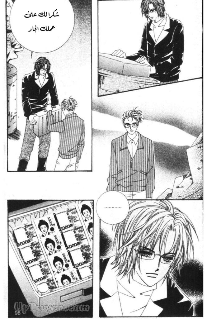 Nan Eomma Nun Appa: Chapter 54 - Page 44